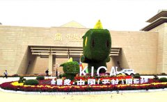 開封“金犀獎”國際動漫節(jié)五色草造型案例