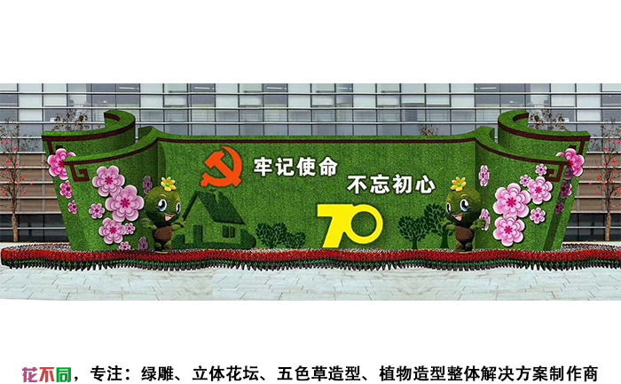 國慶主題五色草造型設(shè)計圖-梅花屏風(fēng)